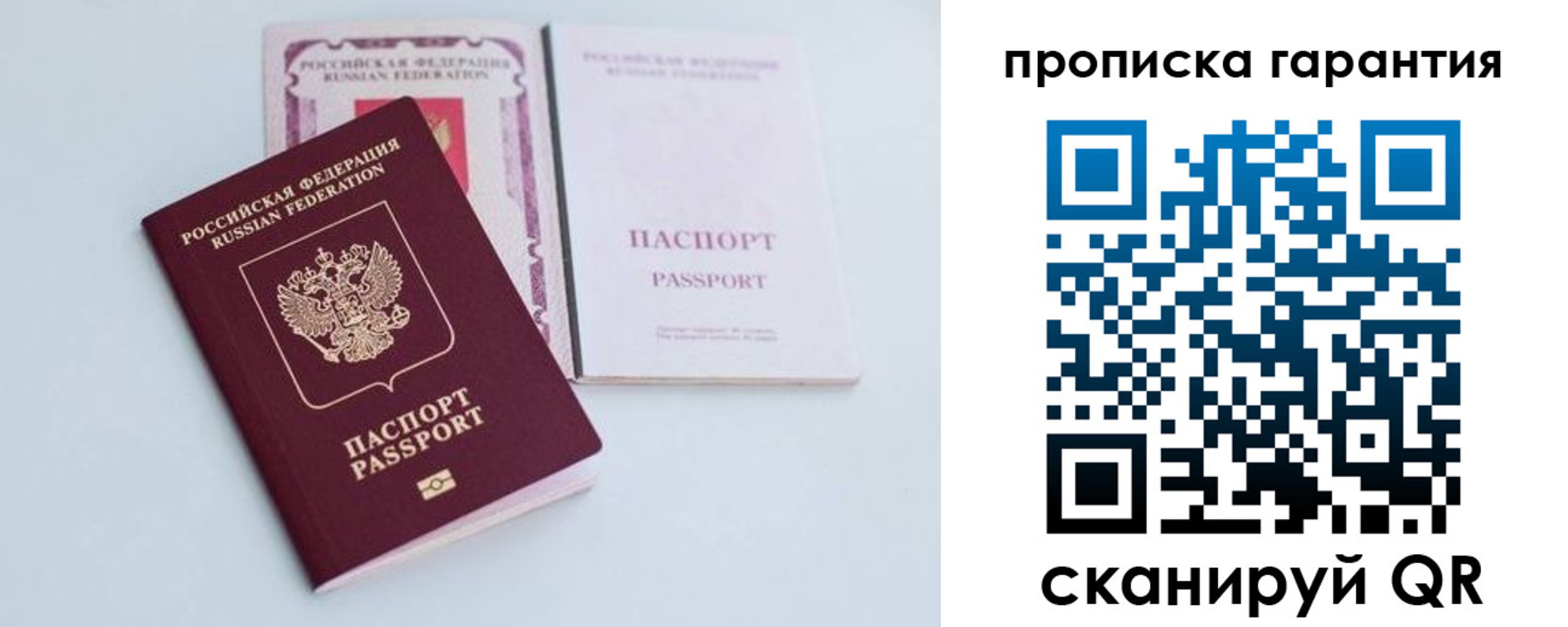 временная регистрация законно в Североуральске