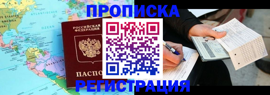 временная регистрация госуслуги в Североуральске