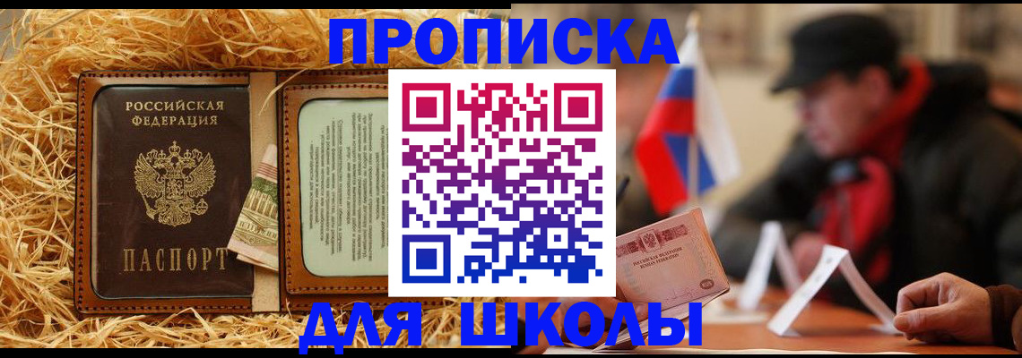 регистрация для школы в Североуральске