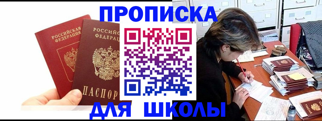 временная регистрация гарантия в Североуральске