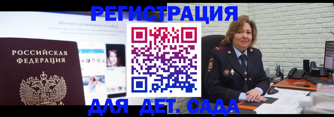 временная регистрация для всех в Североуральске