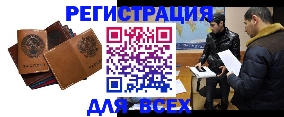 купить прописку в Североуральске