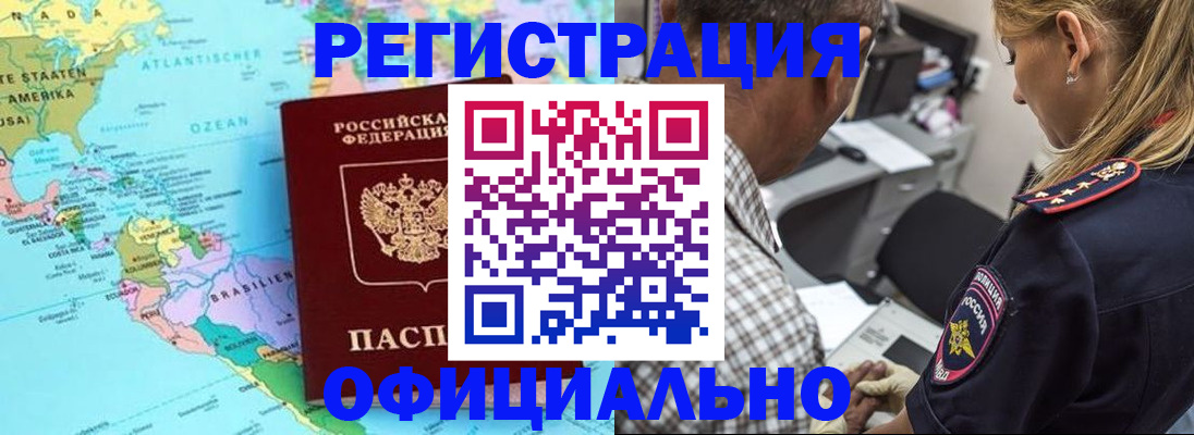 временная регистрация в квартире в Североуральске